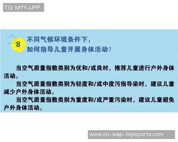 科学足球训练计划书助力青少年全面提升竞技水平与身体素质 科学足球训练计划书助力青少年全面提升竞技水平与身体素质